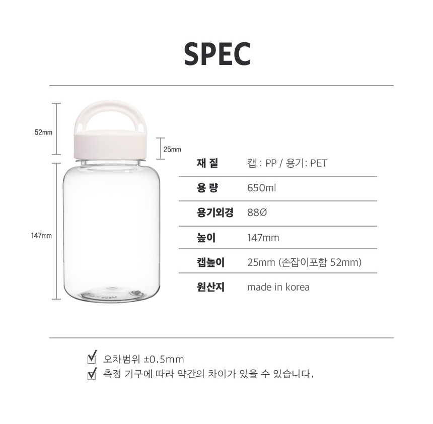아이스 용기 손잡이캡 보틀 - 650ml 1개 물병 물통 상세 이미지 3